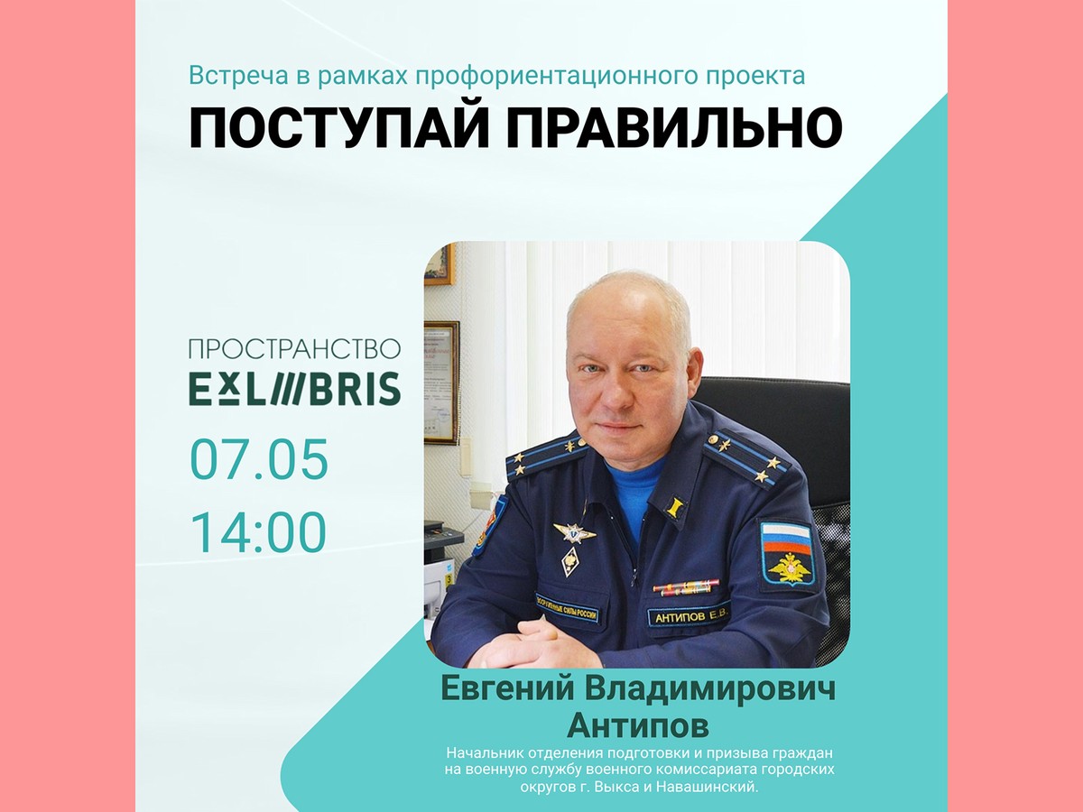 Евгений Антипов расскажет подробно о военной службе