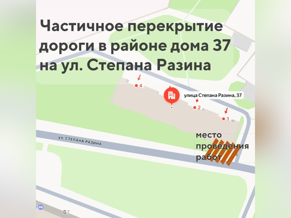 Движение ограничат