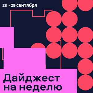 Неделя туризма в Выксунском парке: пешеходная прогулка «Пешком по Верхней Выксе»