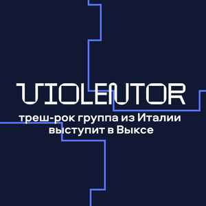 Концерт Violentor и других групп