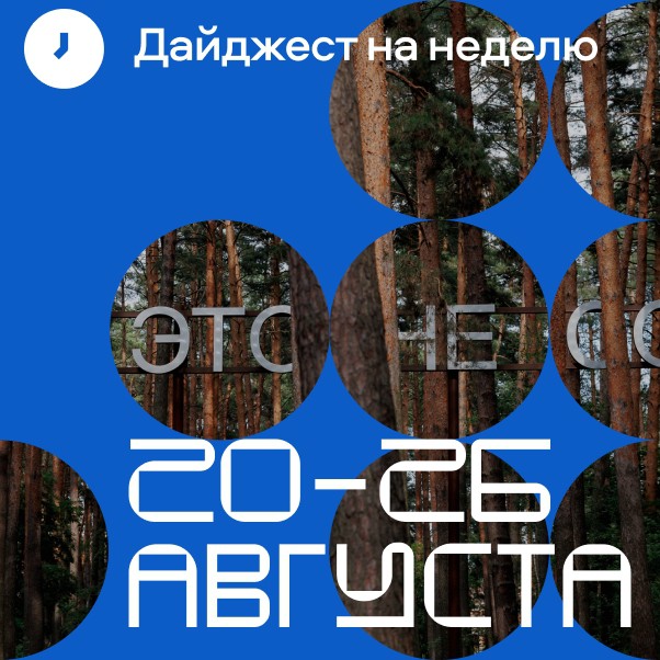 Праздничный квартирник Выксадром.лаб!