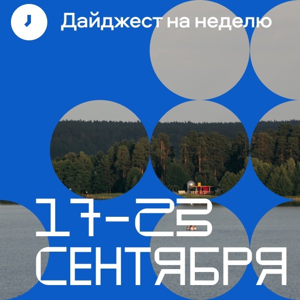 Ридинг-клуб «Сад против времени»