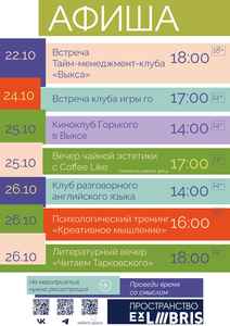 Психологический тренинг «Креативное мышление»
