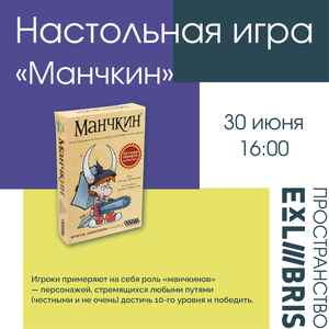 Сокровища и подставы