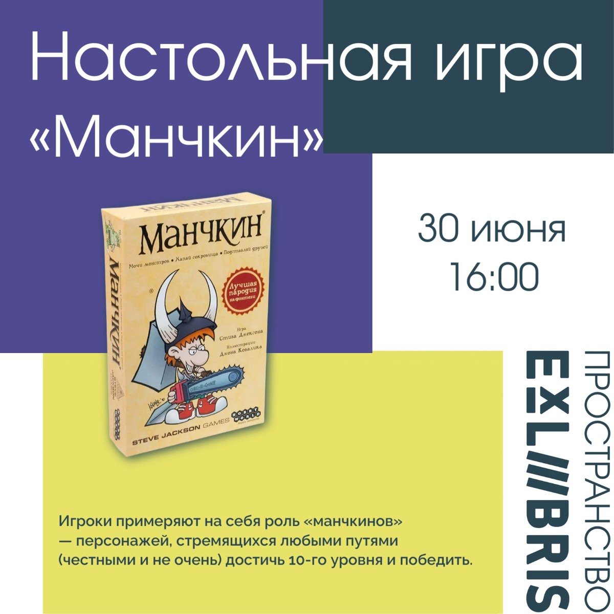Сокровища и подставы
