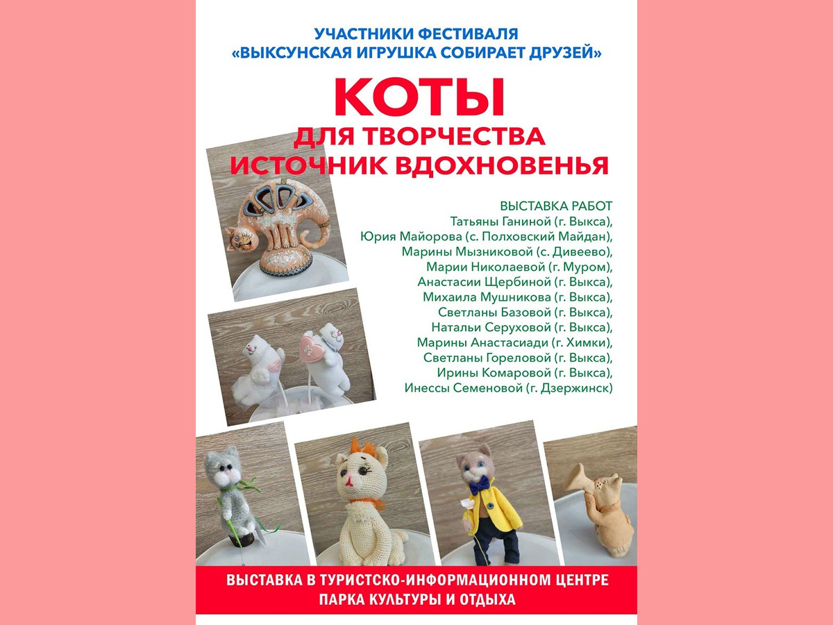 Такие разные коты…