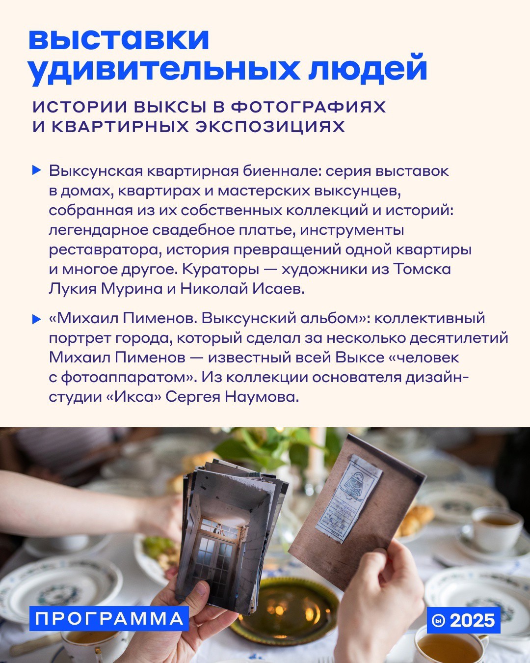 Концерт «Поколение Ы» — «Дайте танк (!)», «Бонд с кнопкой» и другие