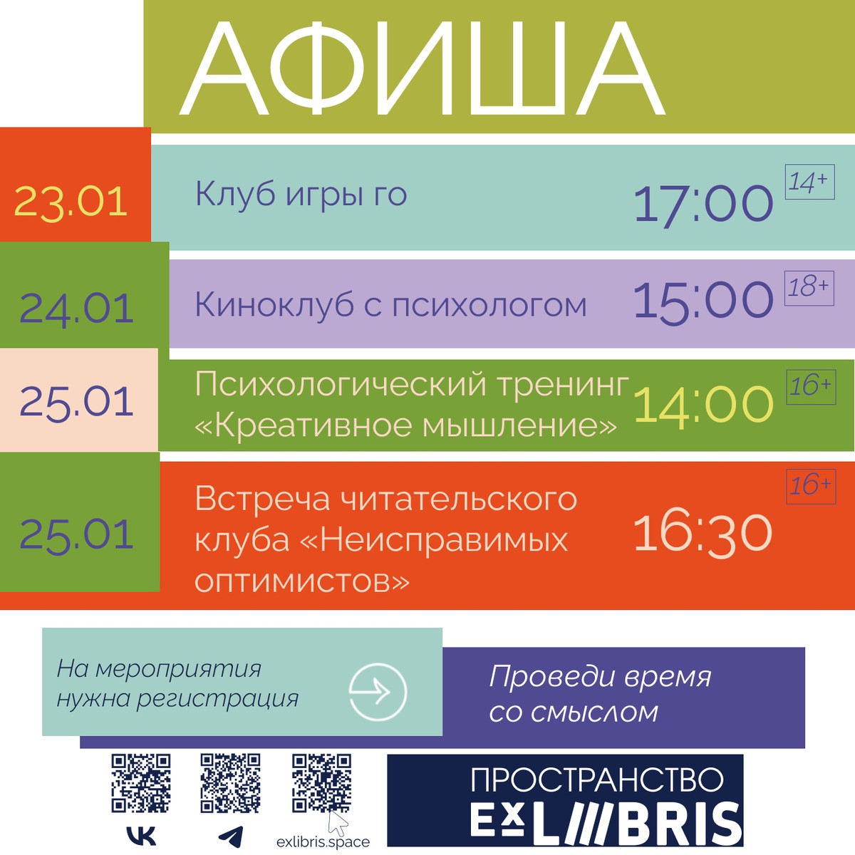 Клуб игры го