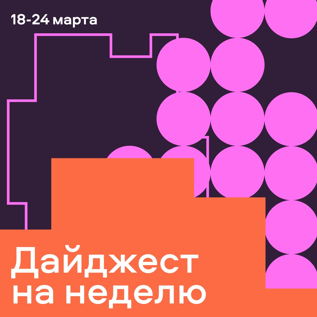 Весенние каникулы в Волне