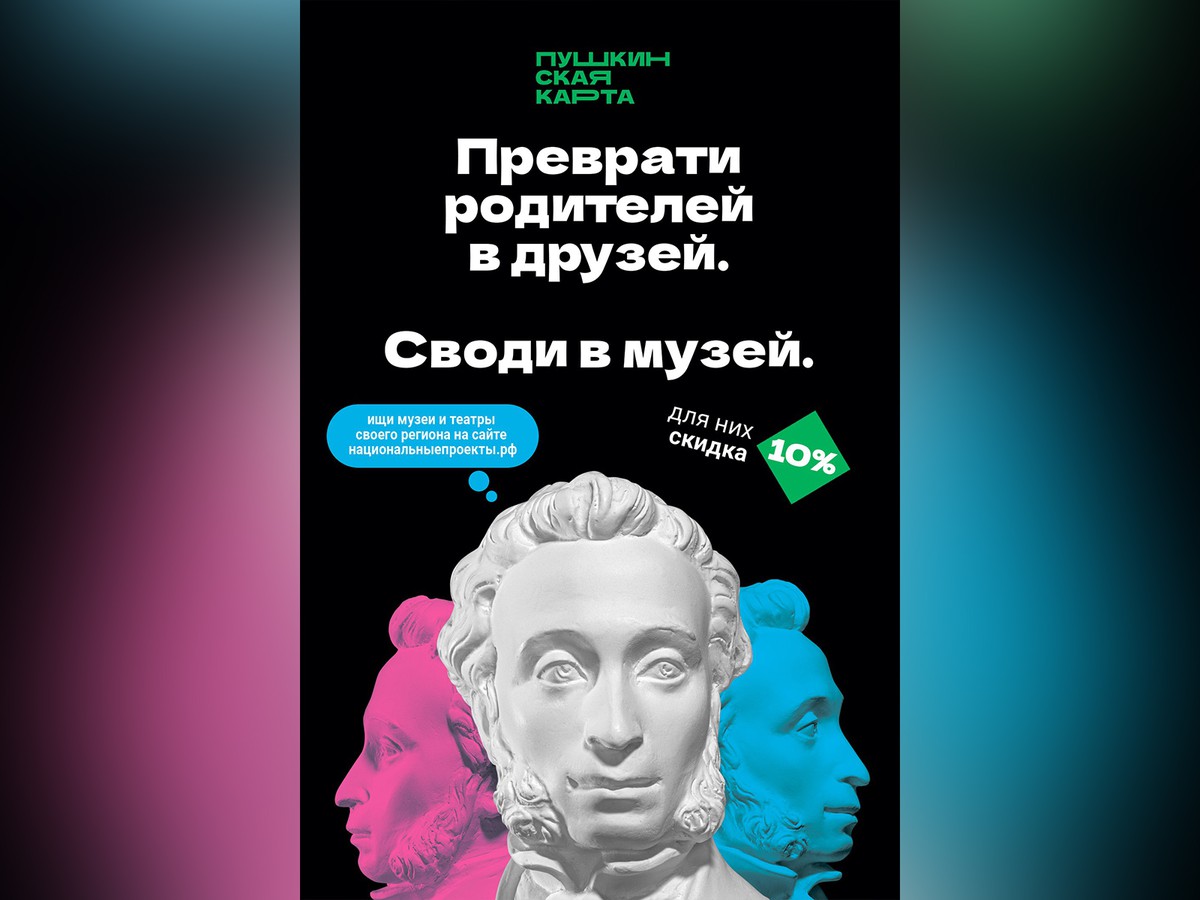 Нижегородская область с 27 декабря по 11 января присоединится к акции «Веди родителей в музей»