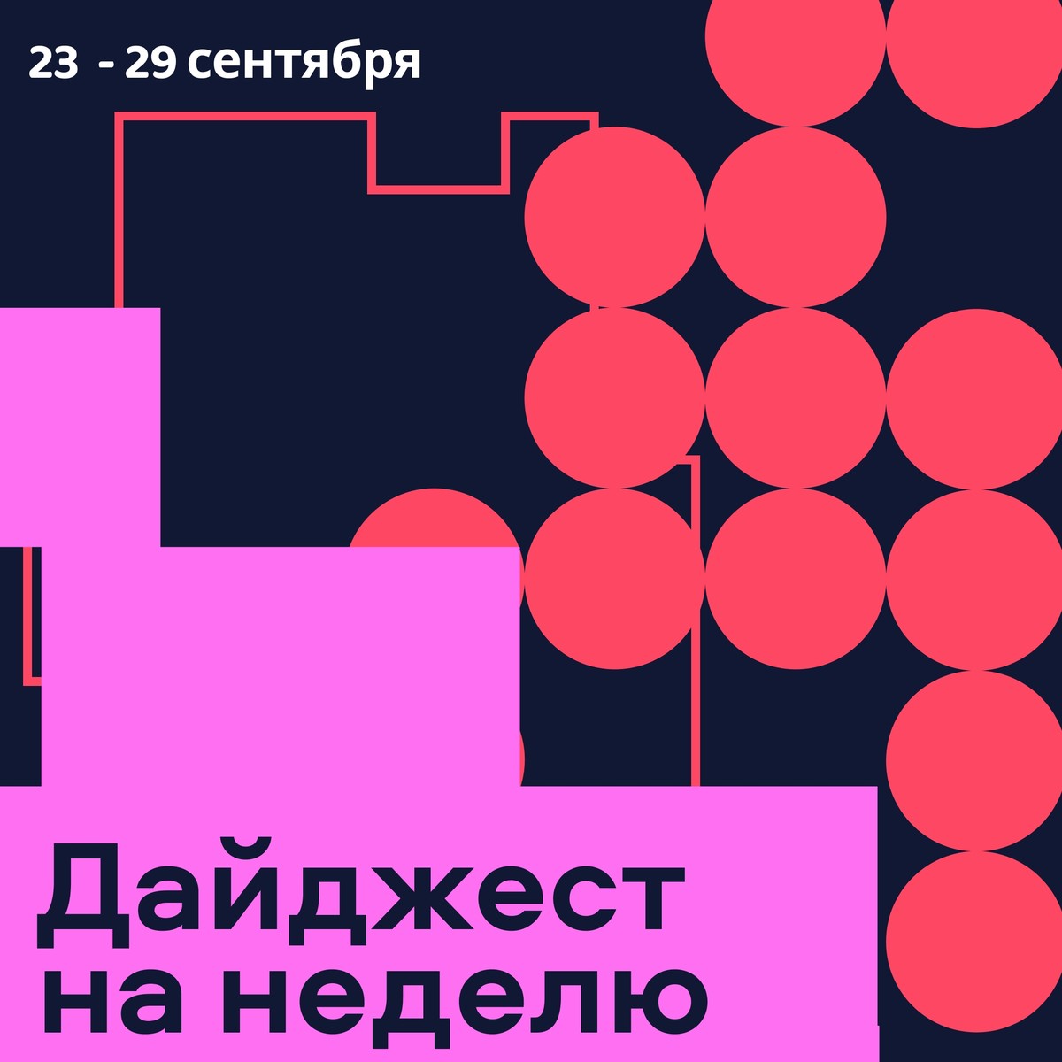 Вечеринка в честь закрытия сезона скейтшколы Примо