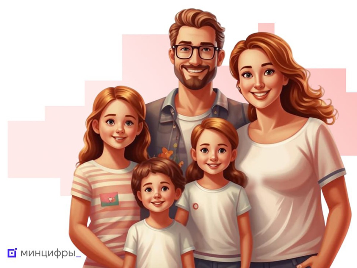 Удостоверение многодетной семьи можно оформить в упрощённом порядке