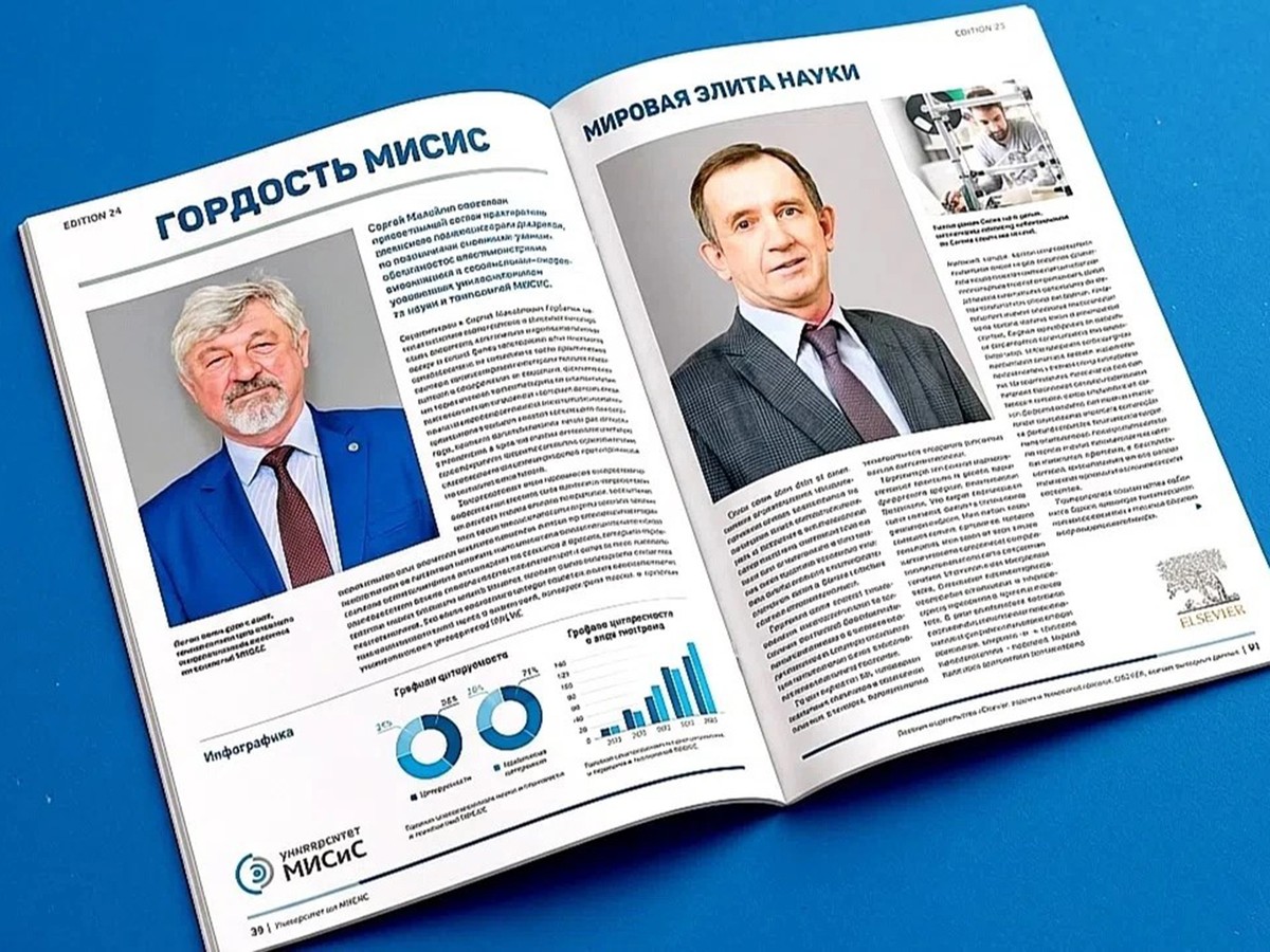 Преподаватели МИСИС – в числе лучших исследователей мира