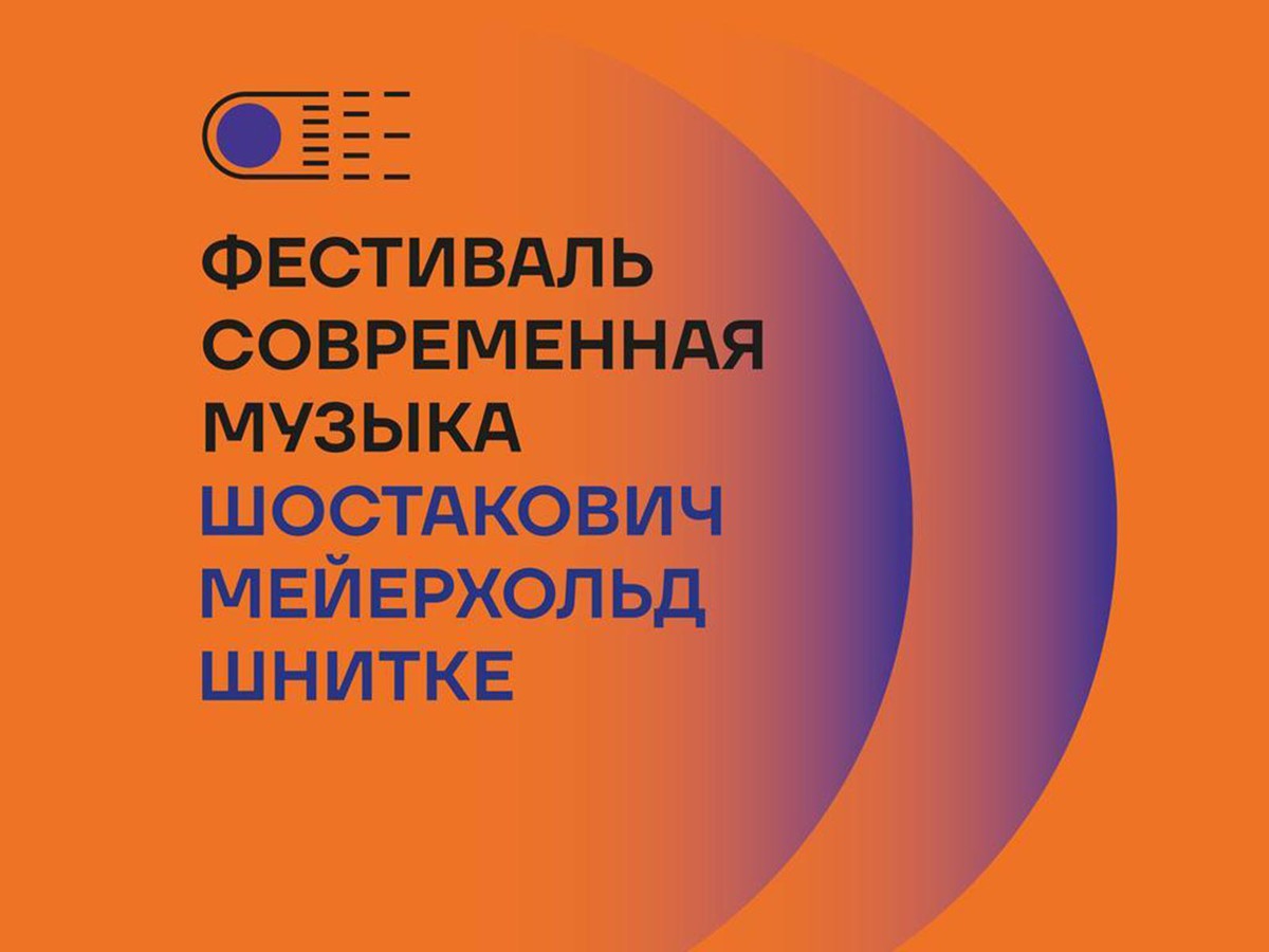 ОМК предоставит своим сотрудникам бесплатные билеты на фестиваль современной музыки