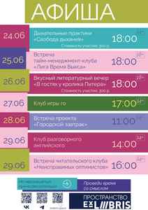 Дыхательные практики «Свобода дыхания»