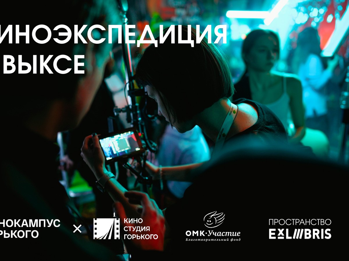 Выксунцы могут попробовать себя в кино