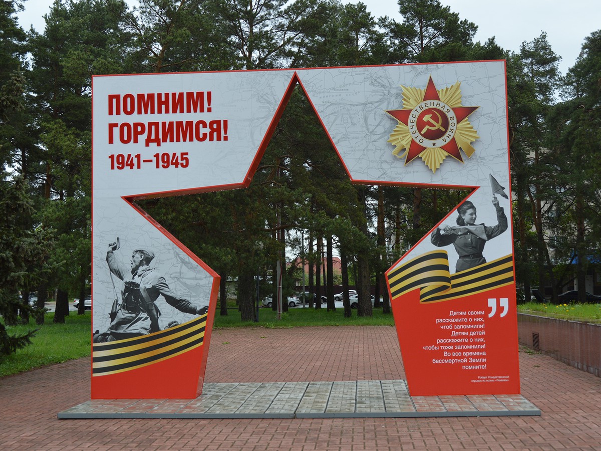 На площади Октябрьской революции установили фотозону