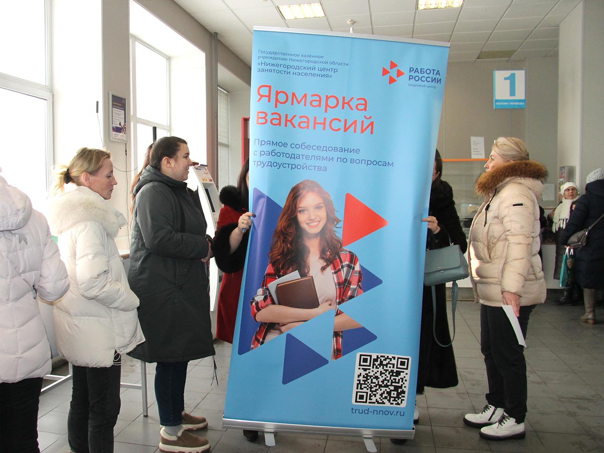 В Выксе пройдёт ярмарка вакансий