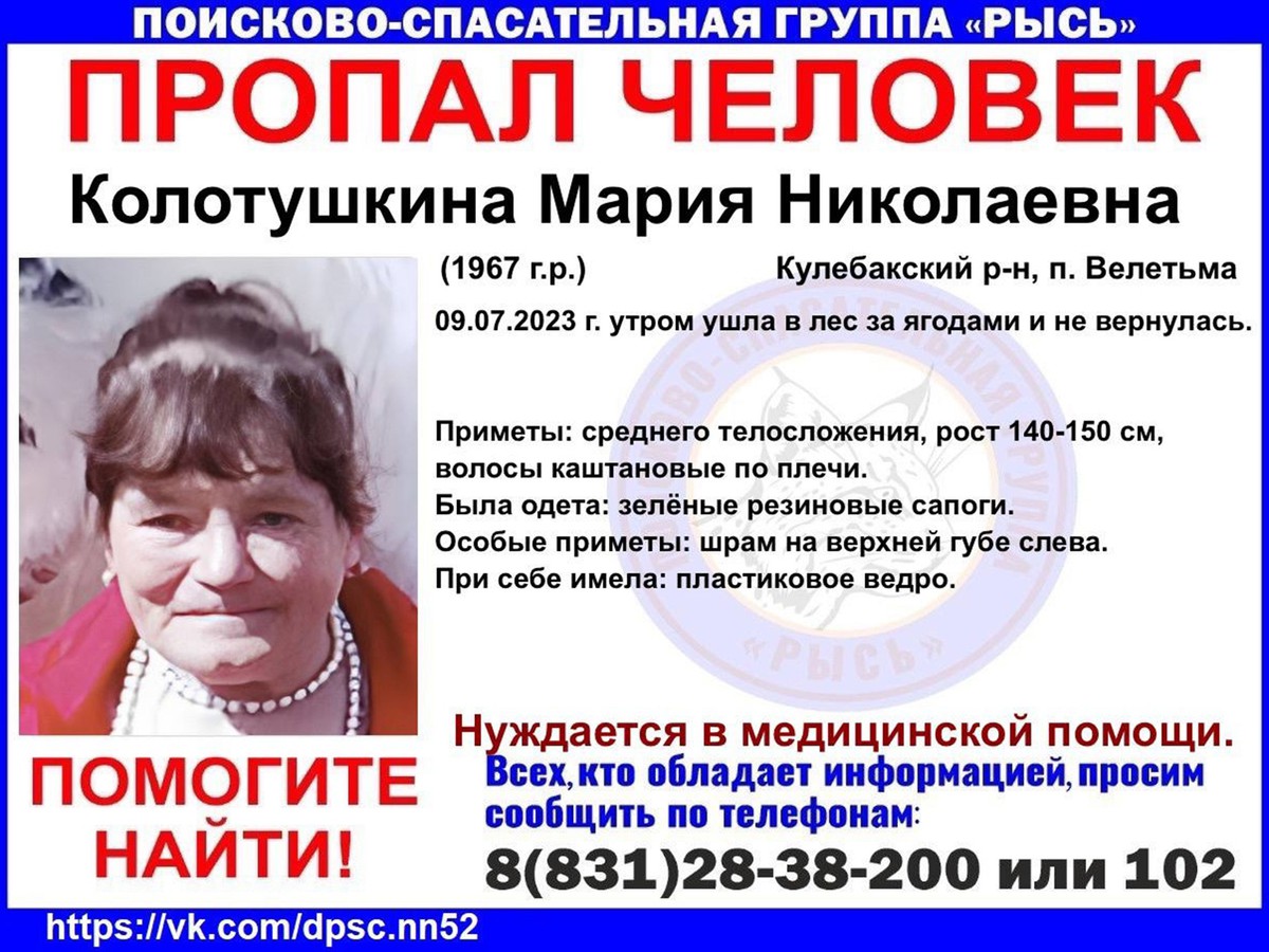 В Кулебакском районе пропал человек