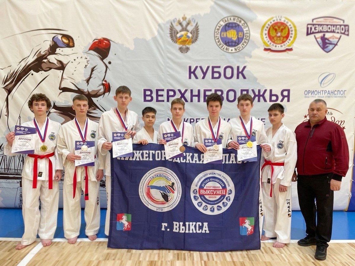 Семь медалей завоевали выксунцы на Кубке Верхневолжья по тхэквондо