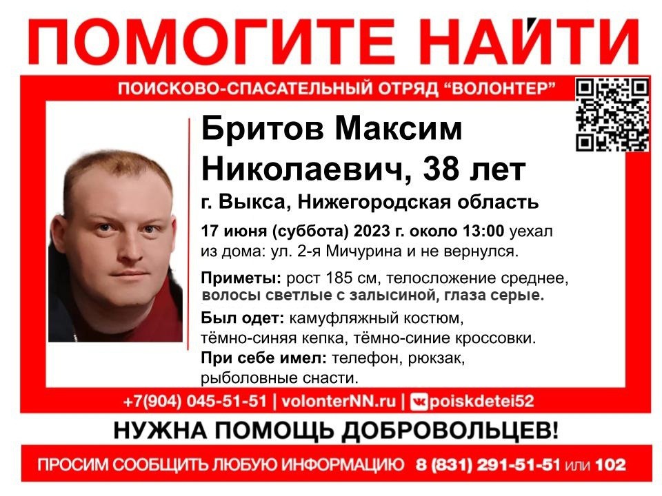 Пропал человек