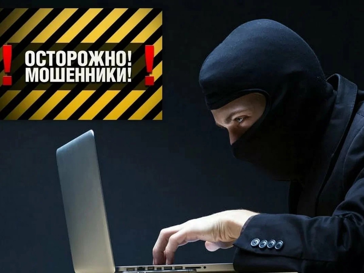 Аферисты пользуются ситуацией с санкциями