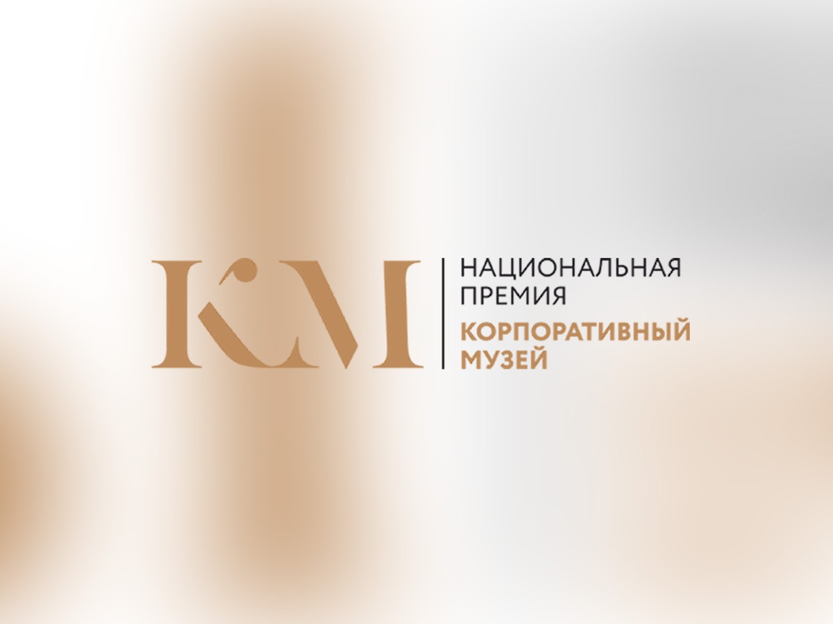Поддержите Музей истории ВМЗ голосом