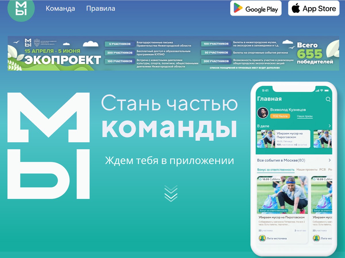 Сохранить природу и выиграть призы приглашают жителей области, включая выксунцев