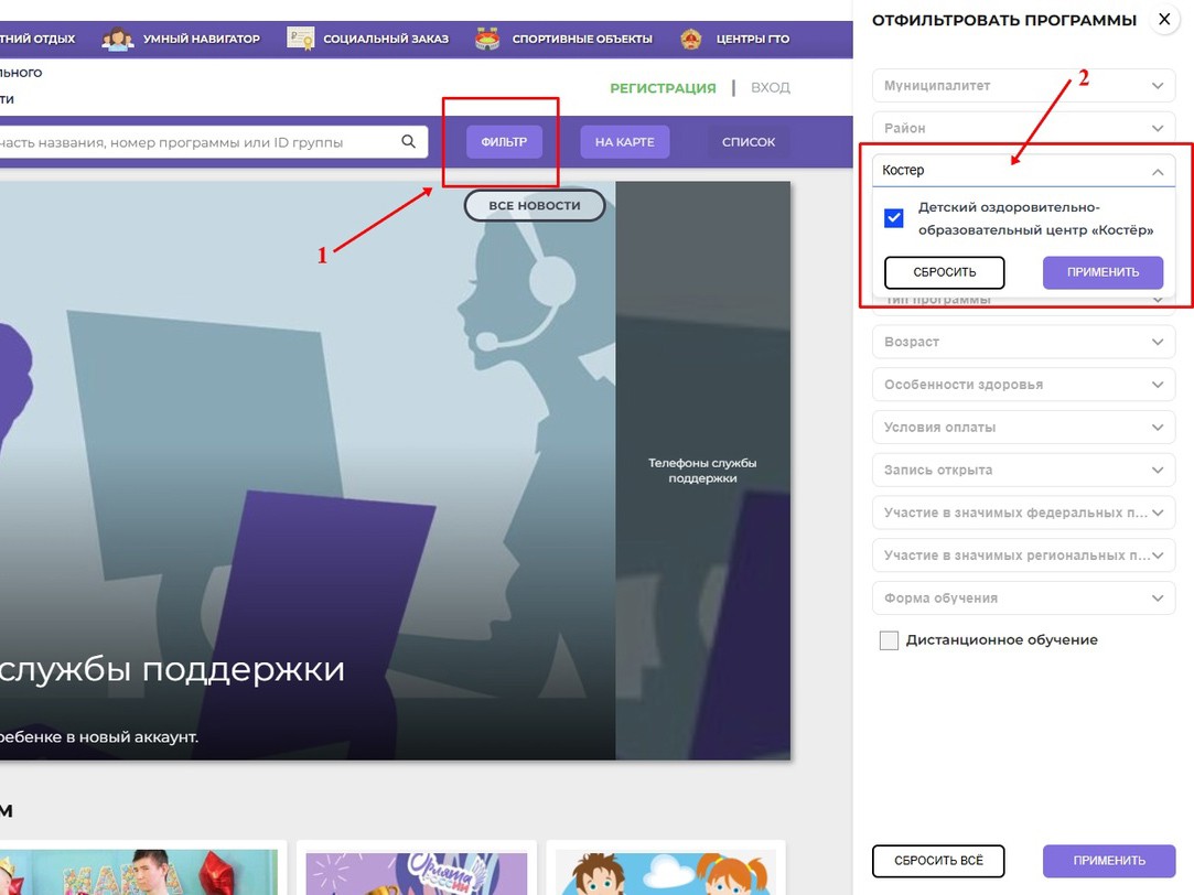 Доступна запись на программы школьных лагерей