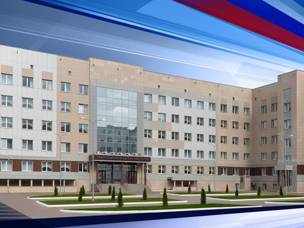 В Нижегородскую академию МВД России продолжается набор студентов