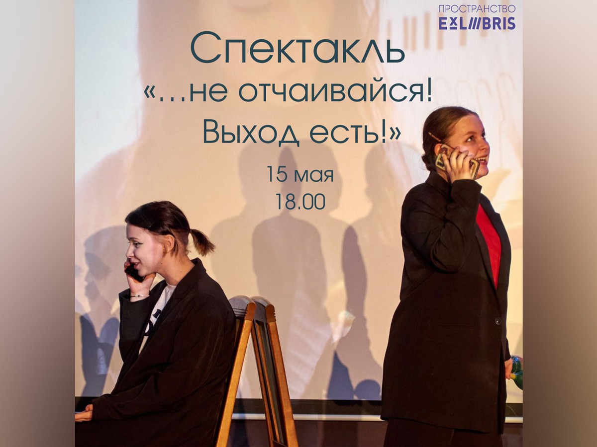 «…Не отчаивайся! Выход есть»