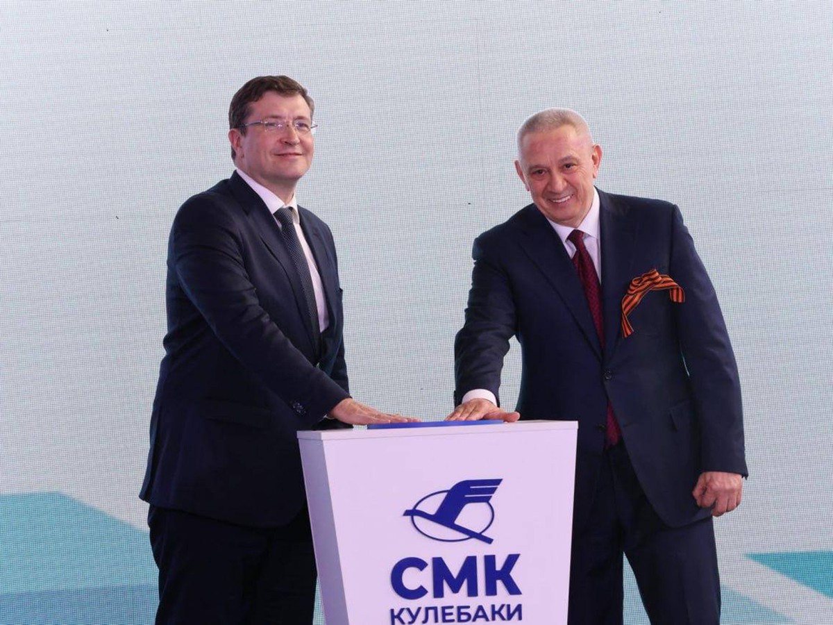 Новое масштабное производство открылось на АО «СМК Кулебаки»