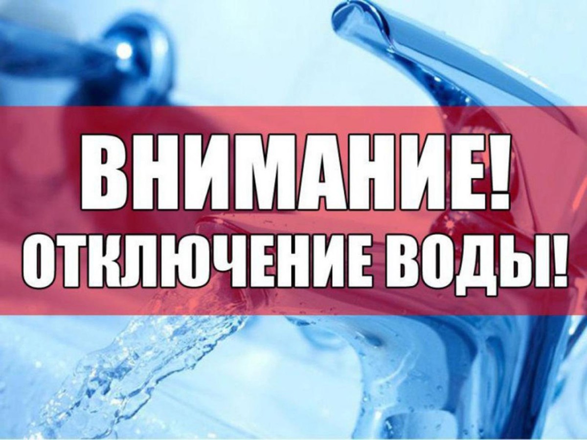В Новодмитриевке произошла авария на сетях водоснабжения