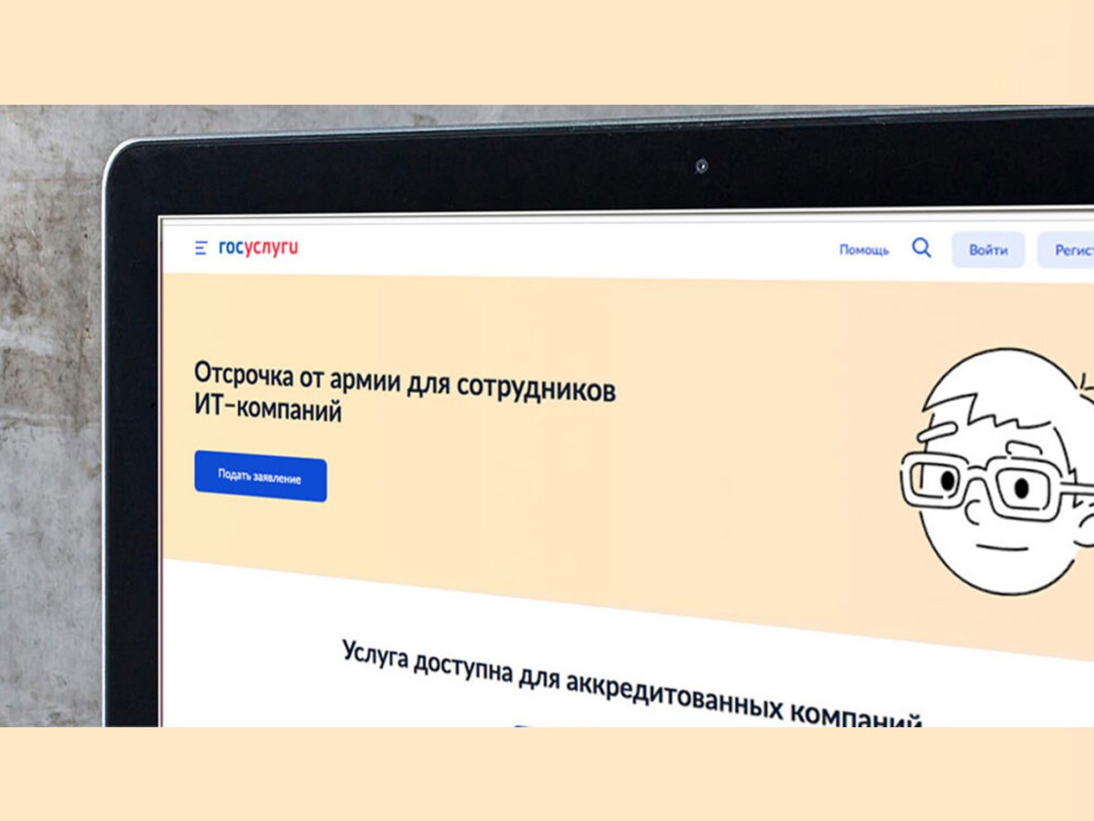 Приём заявок на отсрочку для ИТ-специалистов от срочной службы в рамках осеннего призыва стартовал 24 июля