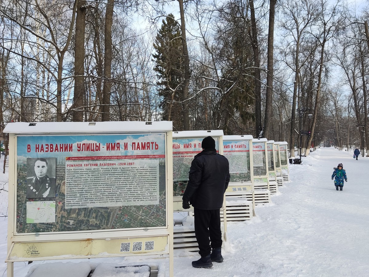 Выставка в парке расскажет о героях Великой Отечественной войны