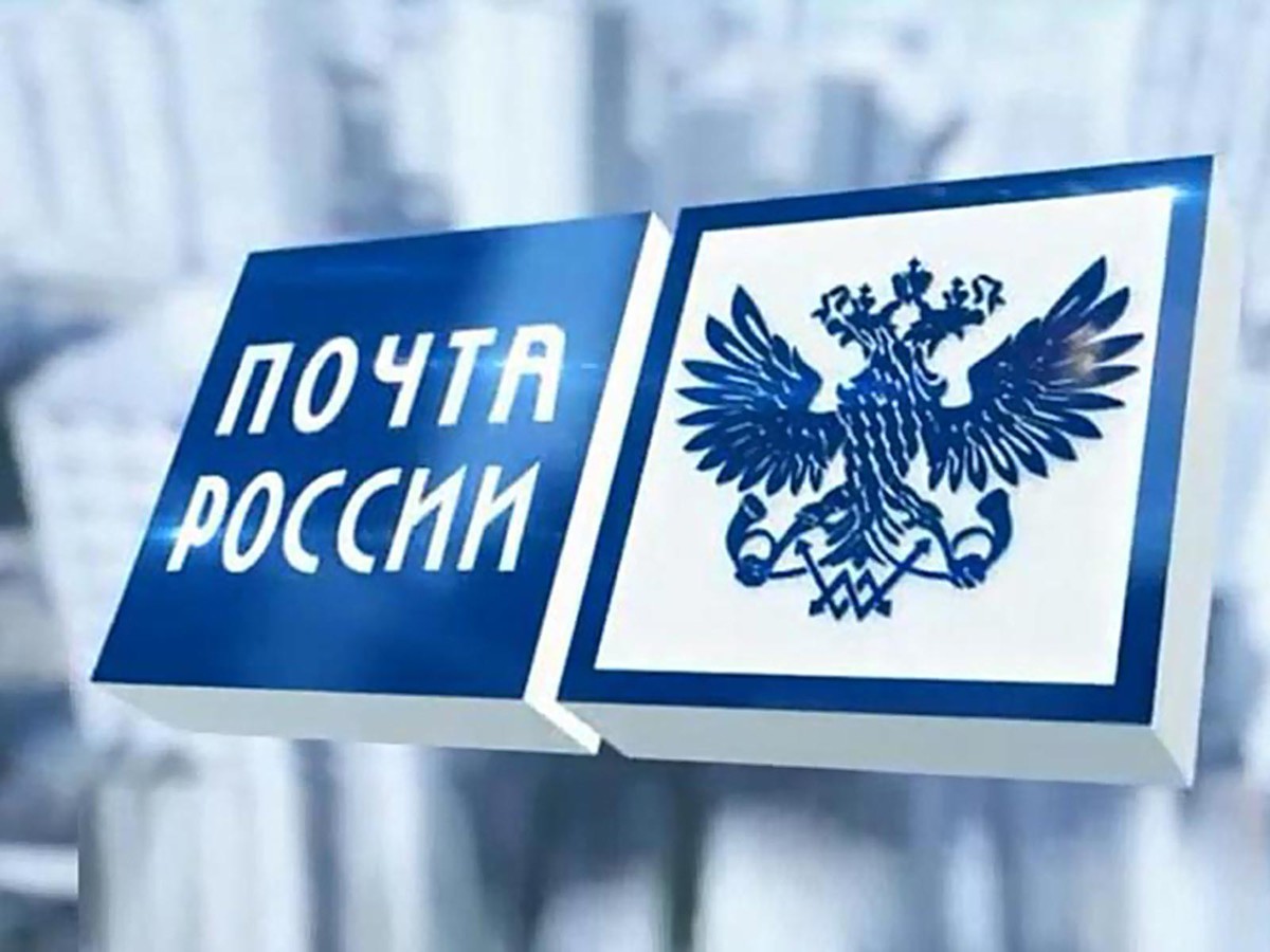 Получайте заказные письма без посещения Почты