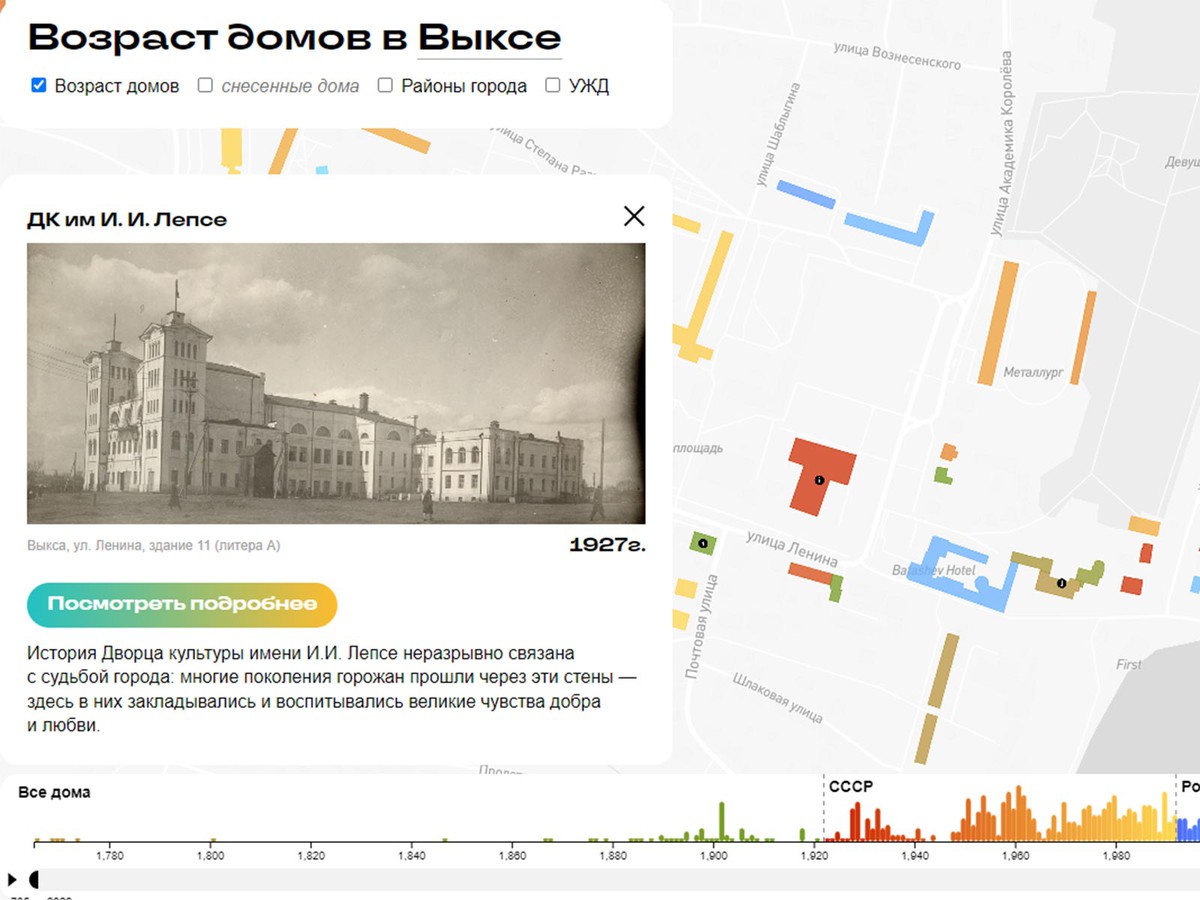 На сайте «Моя Выкса» появилась карта возраста домов