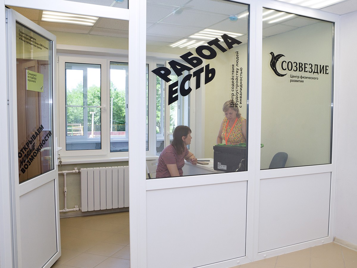 «Яндекс» поддержит инклюзивную программу «Работа есть»