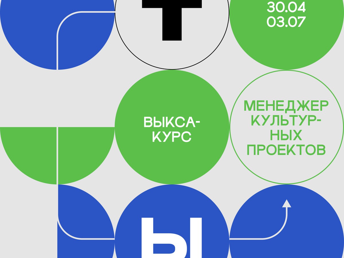 Запускается школа продюсирования культурных проектов «Выкса-курс»