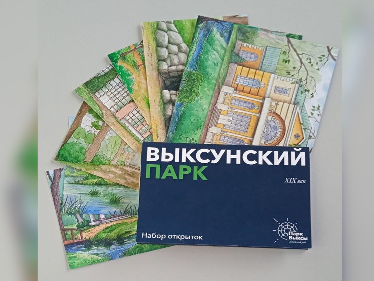 Выксунский парк вышел в финал «PROбренд-2023»