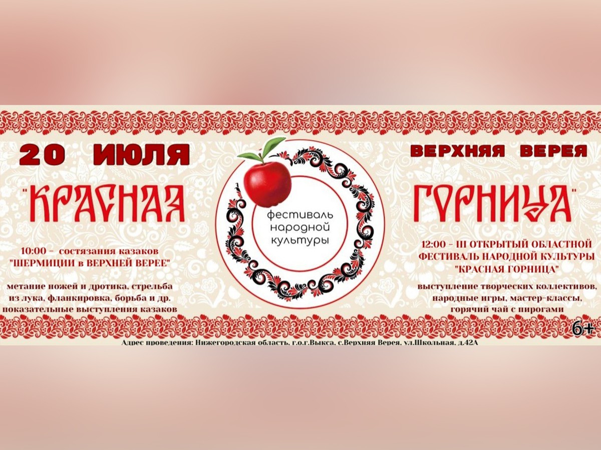 В Верхней Верее 20 июля на фестивальной площадке состоятся два мероприятия