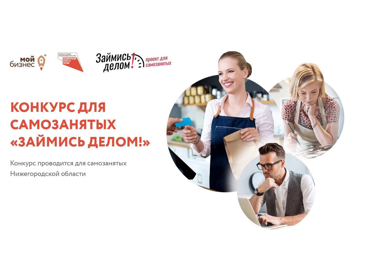Выксунка Марина Старова приняла участие в конкурсе для самозанятых «Займись делом!»